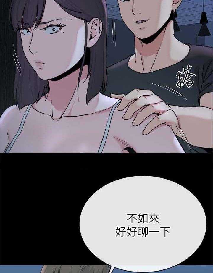《复元》第53话 53_中计 第30页