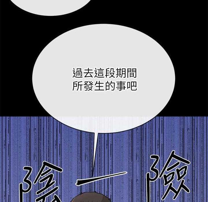 《复元》第53话 53_中计 第32页