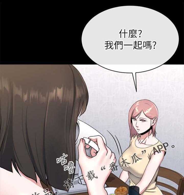 《复元》第53话 53_中计 第5页