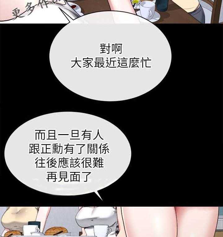 《复元》第53话 53_中计 第6页