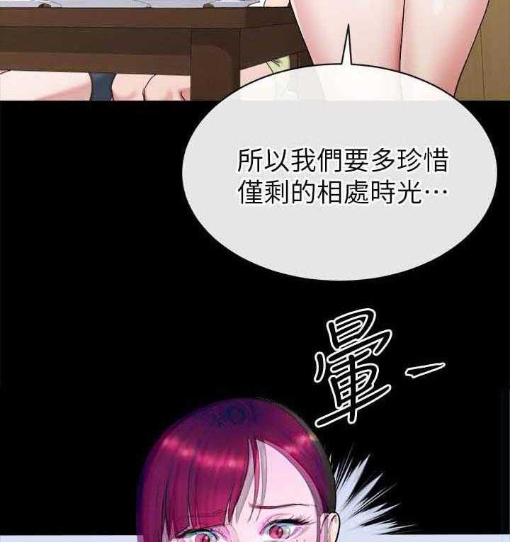 《复元》第53话 53_中计 第7页