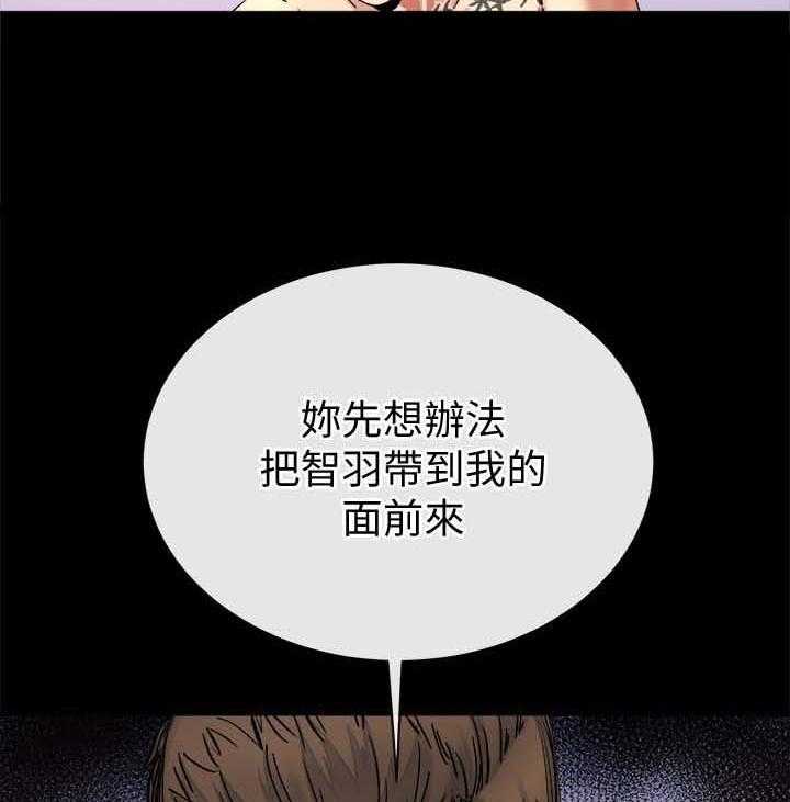 《复元》第50话 50_你们在演哪出 第10页