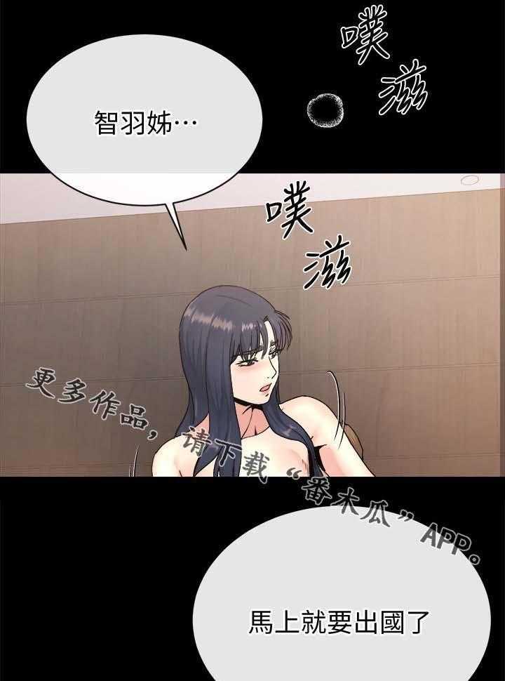 《复元》第50话 50_你们在演哪出 第1页