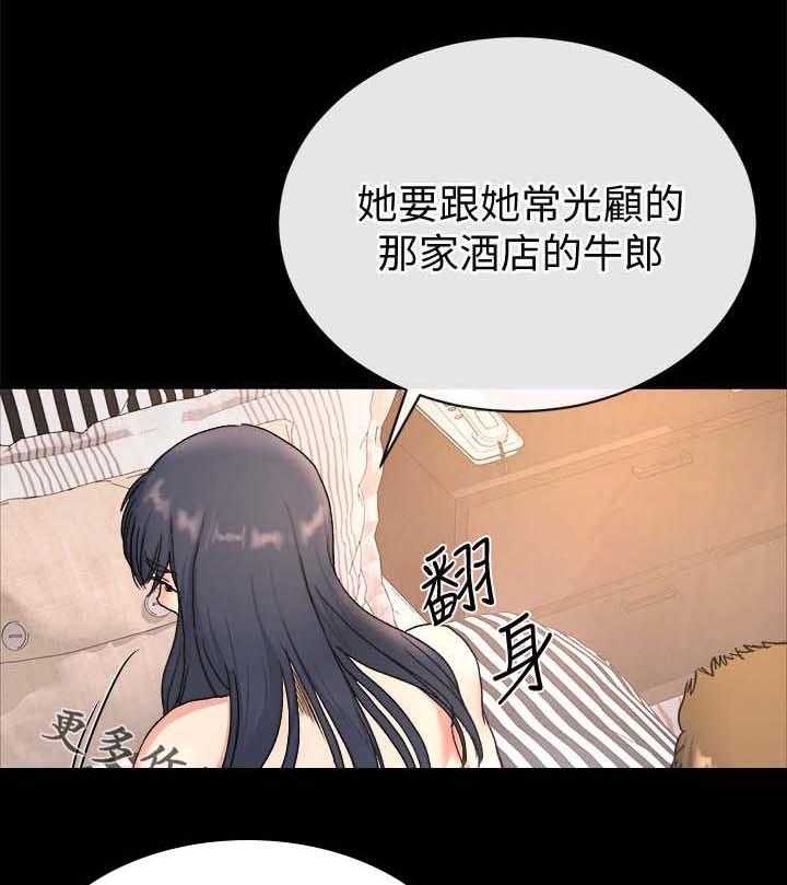 《复元》第50话 50_你们在演哪出 第4页