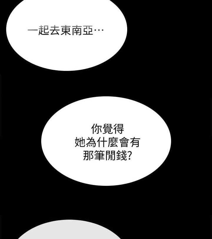 《复元》第50话 50_你们在演哪出 第5页