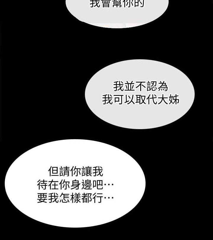 《复元》第50话 50_你们在演哪出 第8页