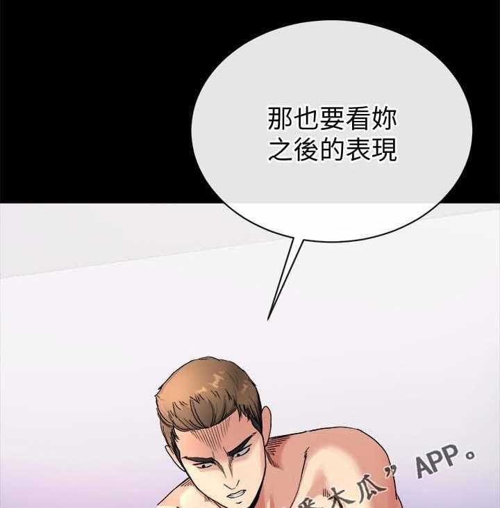 《复元》第50话 50_你们在演哪出 第9页