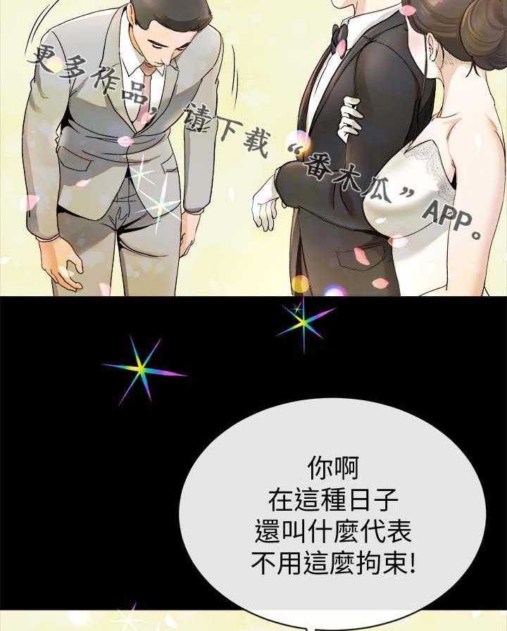 《复元》第52话 52_临门一脚 第10页