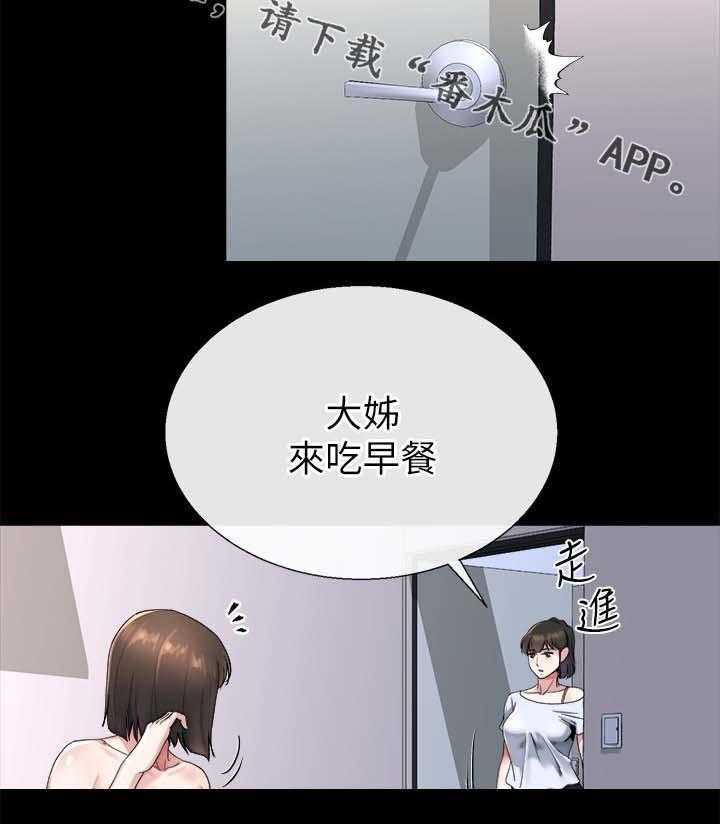 《复元》第52话 52_临门一脚 第17页