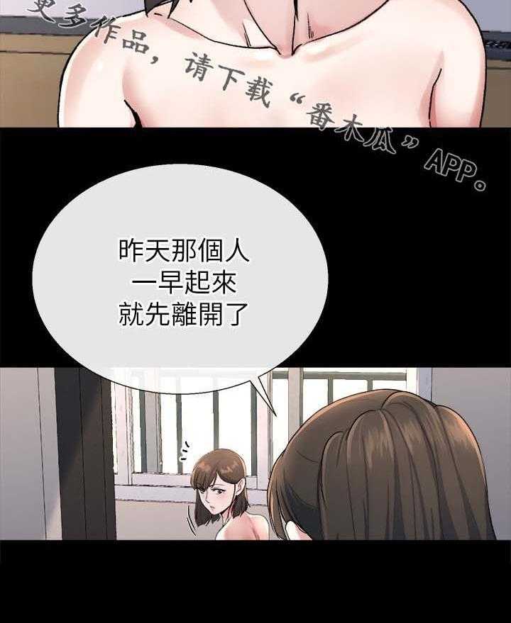 《复元》第52话 52_临门一脚 第20页