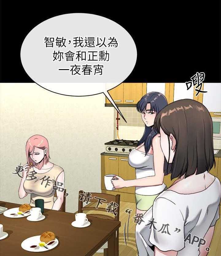 《复元》第52话 52_临门一脚 第24页