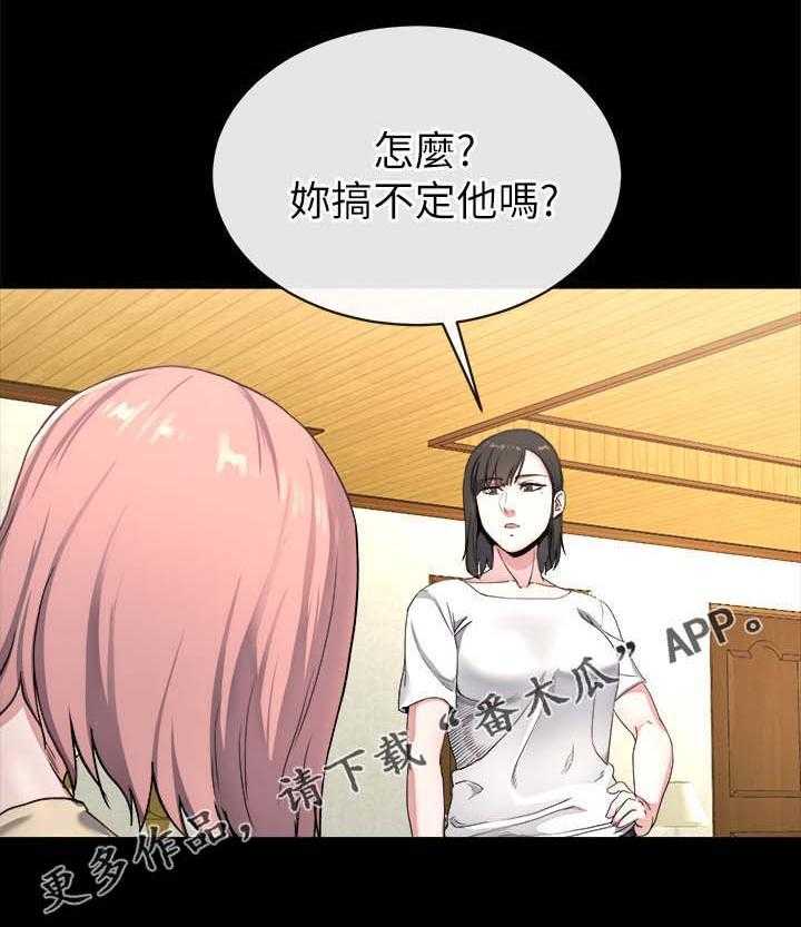 《复元》第52话 52_临门一脚 第26页