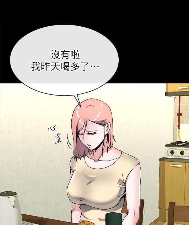 《复元》第52话 52_临门一脚 第27页