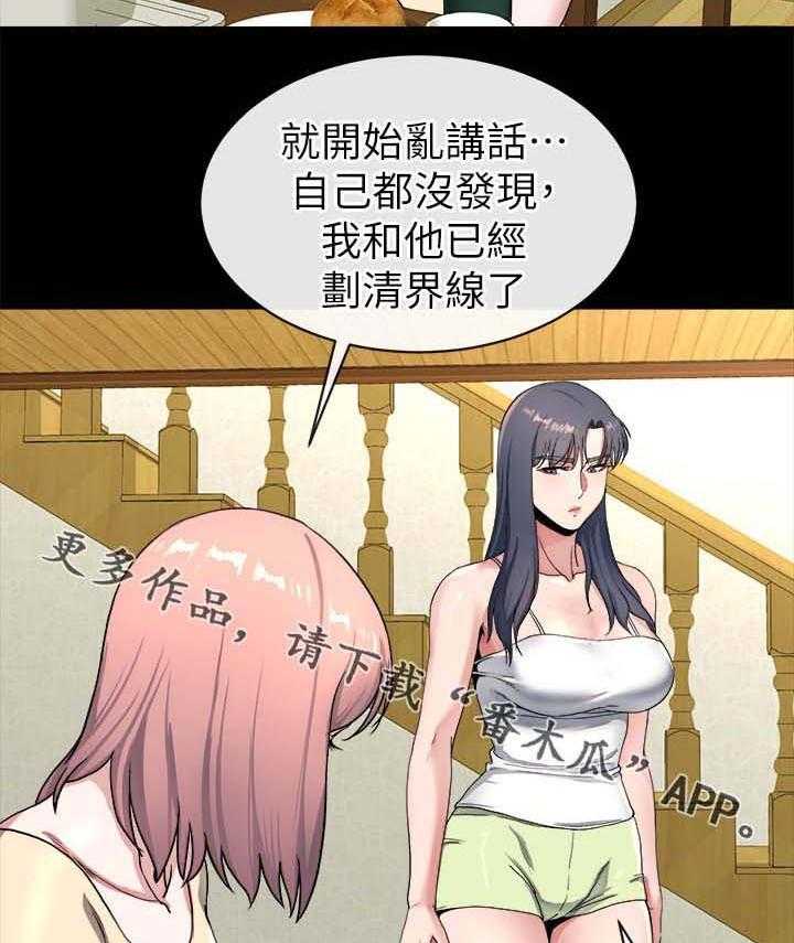 《复元》第52话 52_临门一脚 第28页