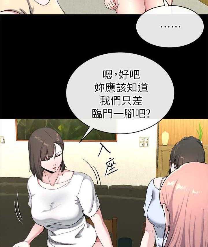 《复元》第52话 52_临门一脚 第29页