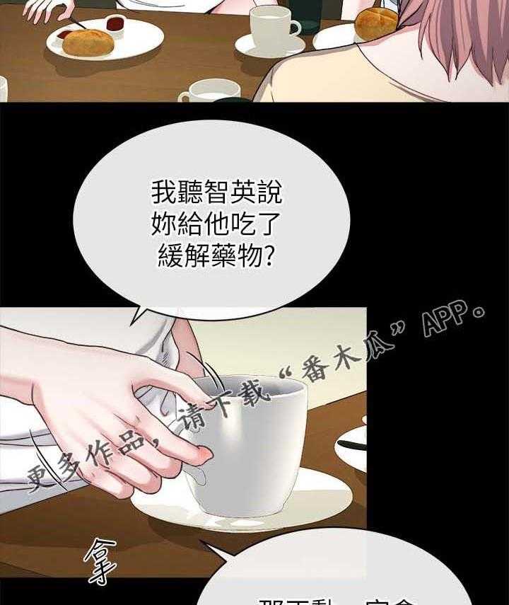 《复元》第52话 52_临门一脚 第30页