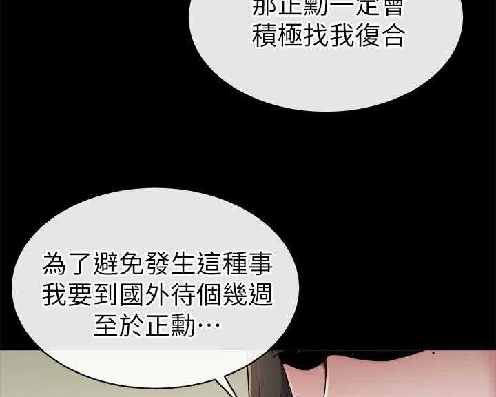 《复元》第52话 52_临门一脚 第31页