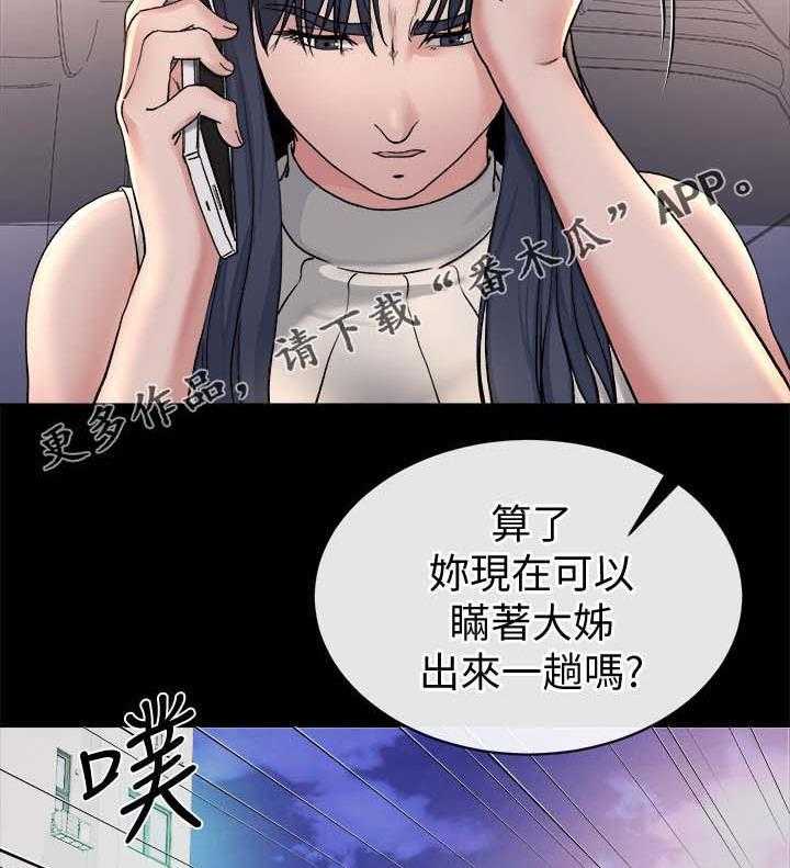 《复元》第51话 51_丢给姐夫处置 第10页