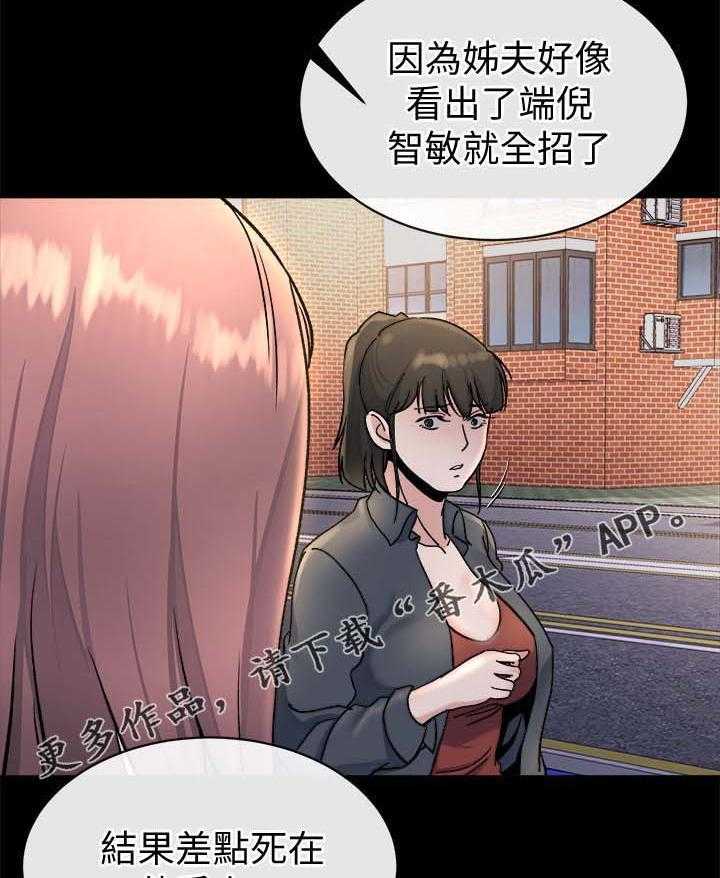 《复元》第51话 51_丢给姐夫处置 第14页