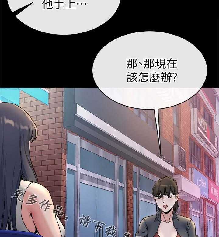 《复元》第51话 51_丢给姐夫处置 第15页