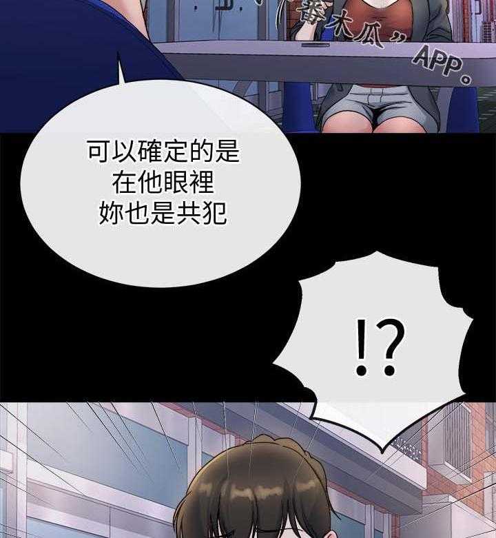 《复元》第51话 51_丢给姐夫处置 第16页