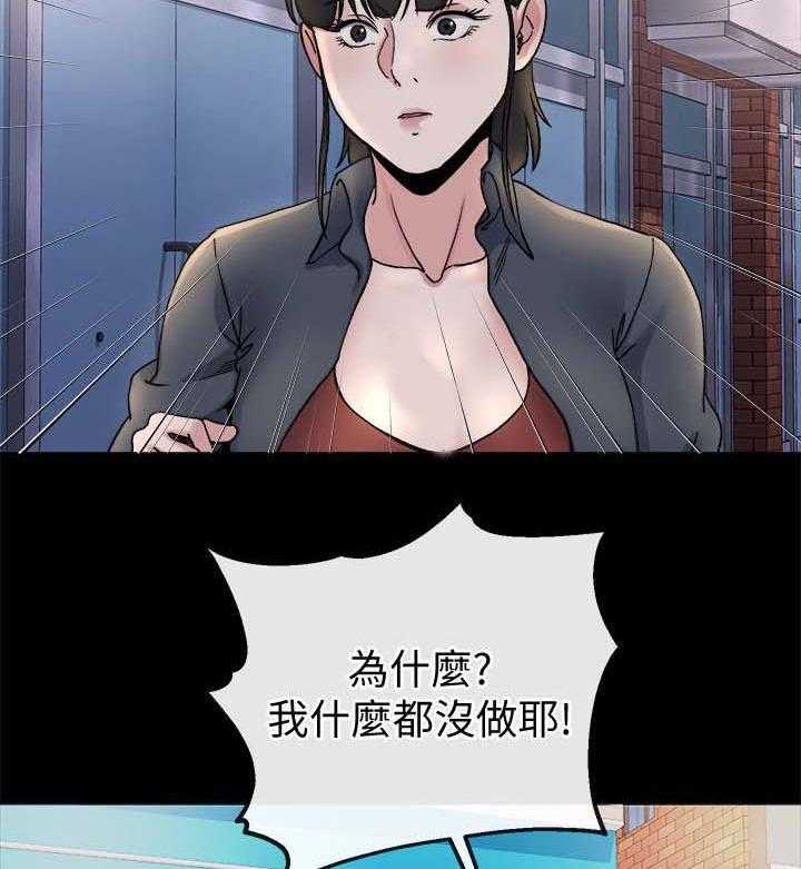 《复元》第51话 51_丢给姐夫处置 第17页