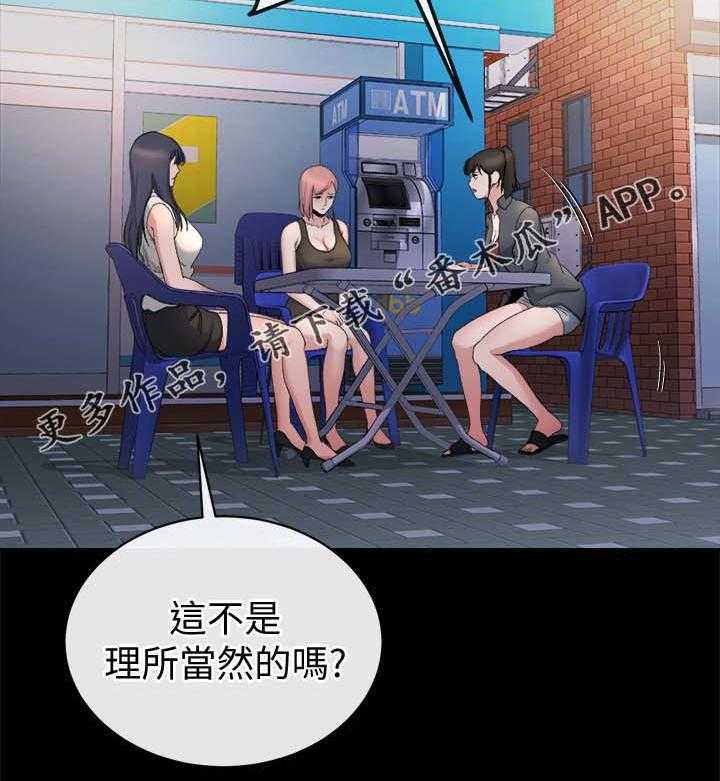 《复元》第51话 51_丢给姐夫处置 第18页