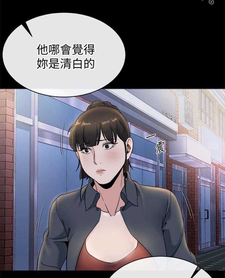 《复元》第51话 51_丢给姐夫处置 第20页