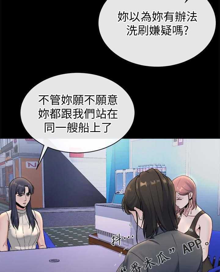 《复元》第51话 51_丢给姐夫处置 第21页