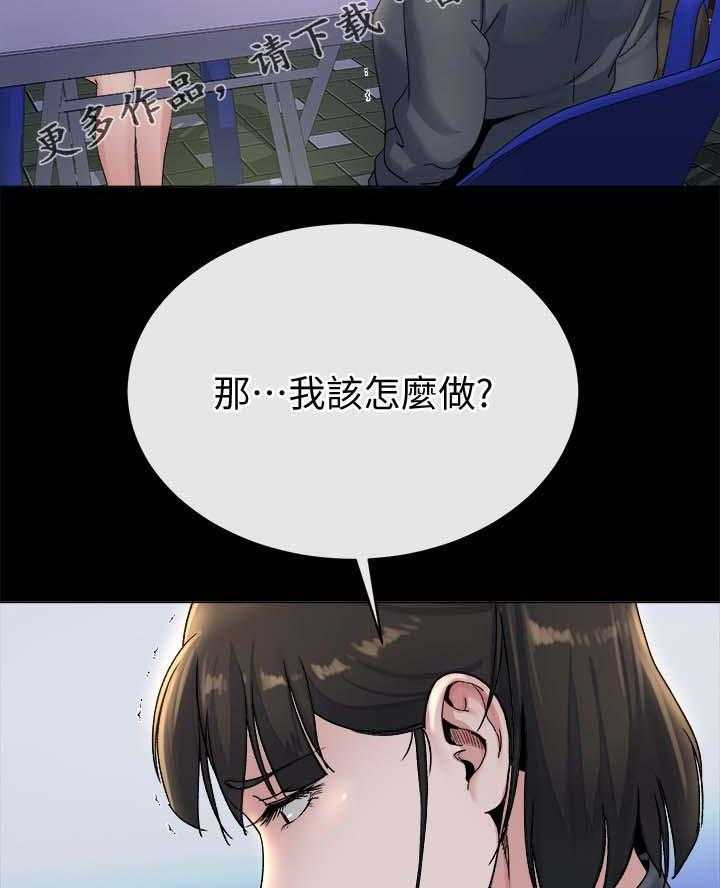 《复元》第51话 51_丢给姐夫处置 第22页