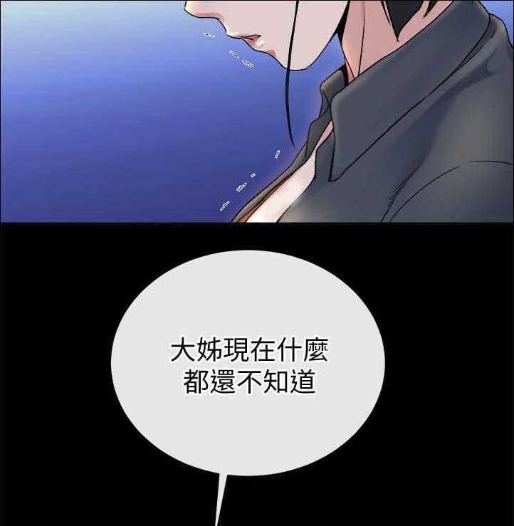 《复元》第51话 51_丢给姐夫处置 第23页