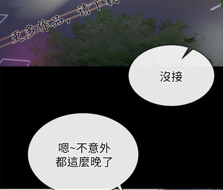《复元》第51话 51_丢给姐夫处置 第2页