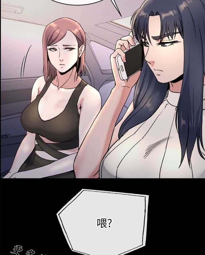 《复元》第51话 51_丢给姐夫处置 第3页