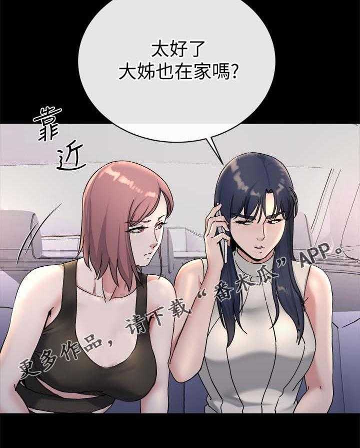 《复元》第51话 51_丢给姐夫处置 第6页