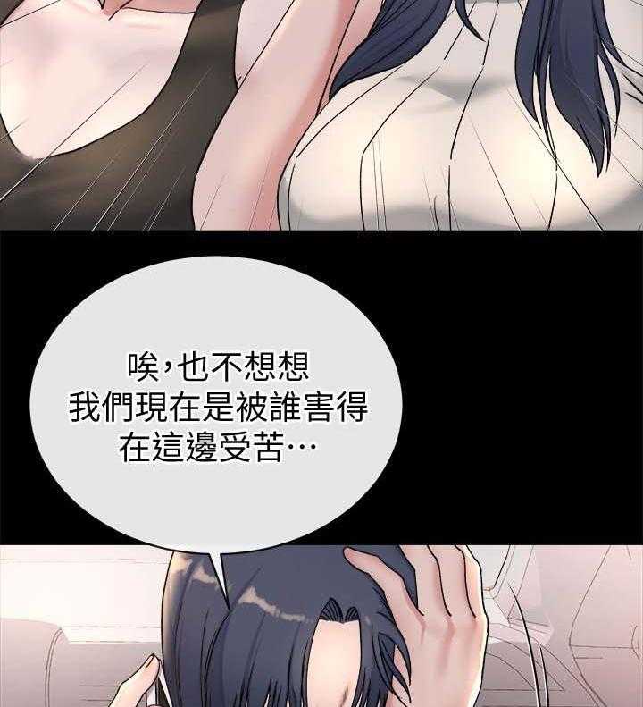 《复元》第51话 51_丢给姐夫处置 第9页