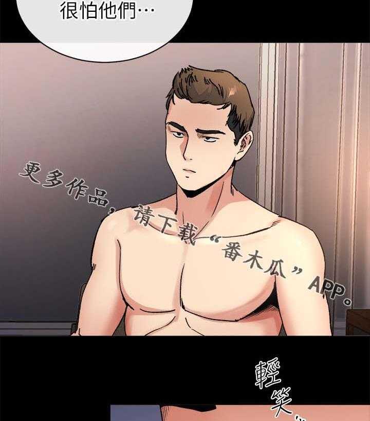 《复元》第49话 49_谁都可以 第10页