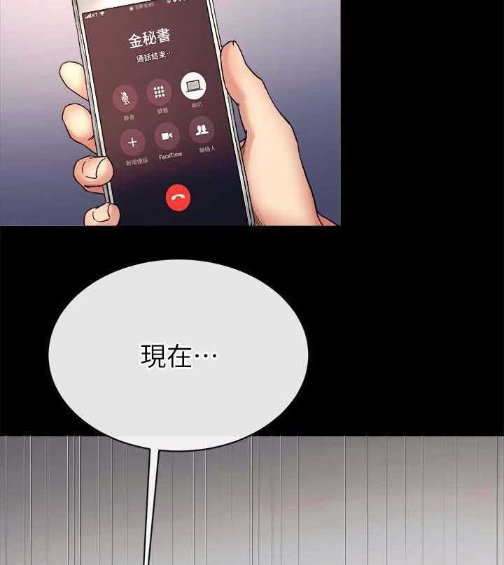 《复元》第49话 49_谁都可以 第13页