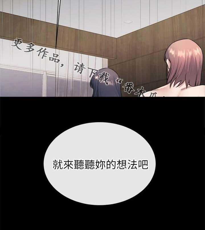 《复元》第49话 49_谁都可以 第14页