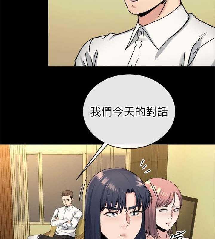 《复元》第49话 49_谁都可以 第17页