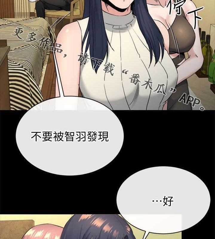 《复元》第49话 49_谁都可以 第18页