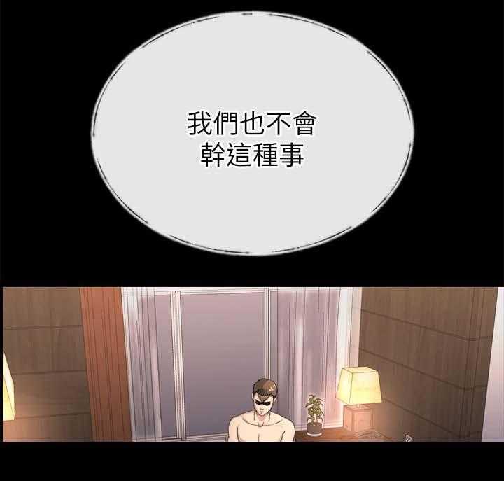 《复元》第49话 49_谁都可以 第1页