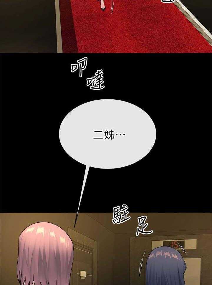 《复元》第49话 49_谁都可以 第20页