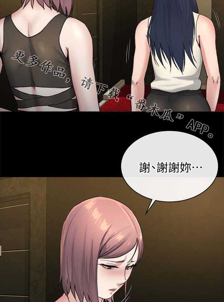 《复元》第49话 49_谁都可以 第21页