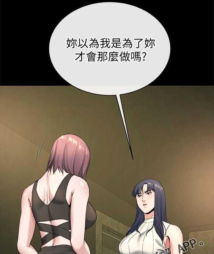 《复元》第49话 49_谁都可以 第24页