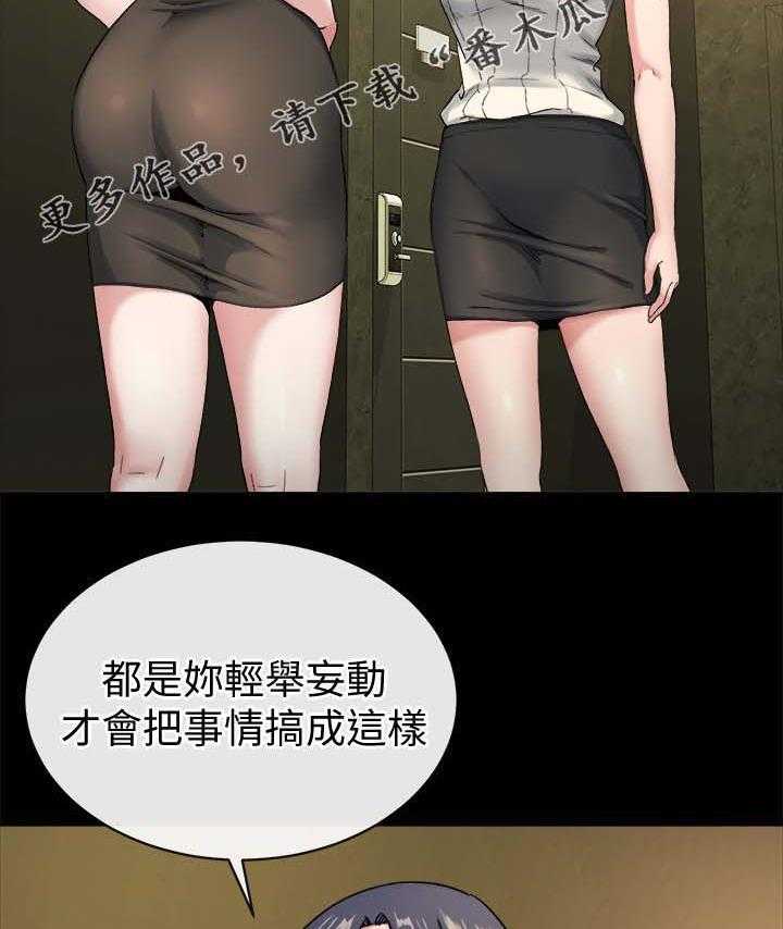 《复元》第49话 49_谁都可以 第25页