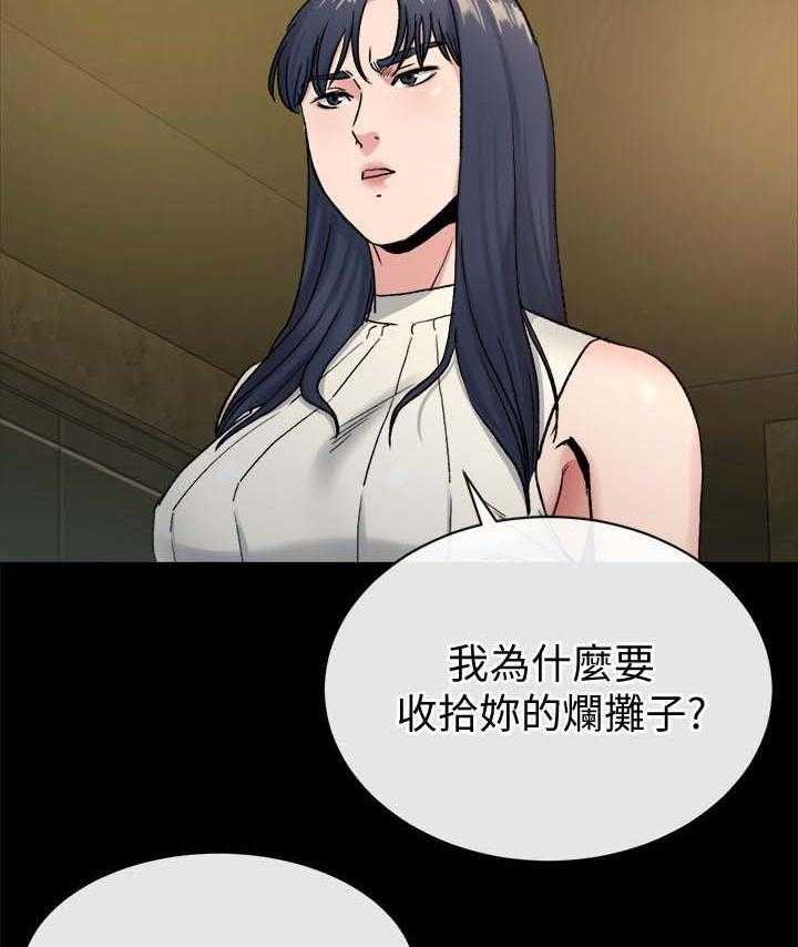 《复元》第49话 49_谁都可以 第26页