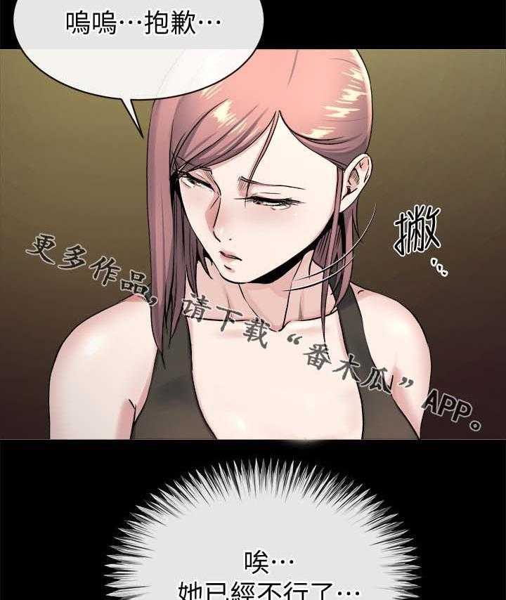 《复元》第49话 49_谁都可以 第27页