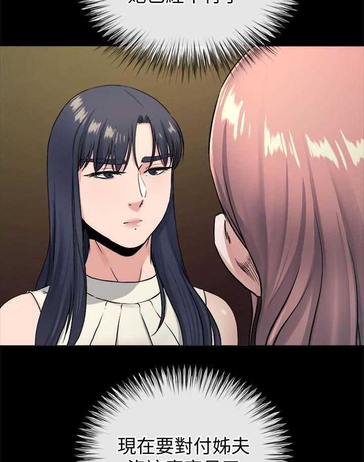 《复元》第49话 49_谁都可以 第28页
