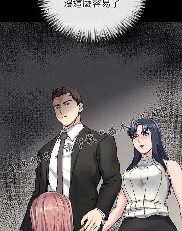 《复元》第49话 49_谁都可以 第29页