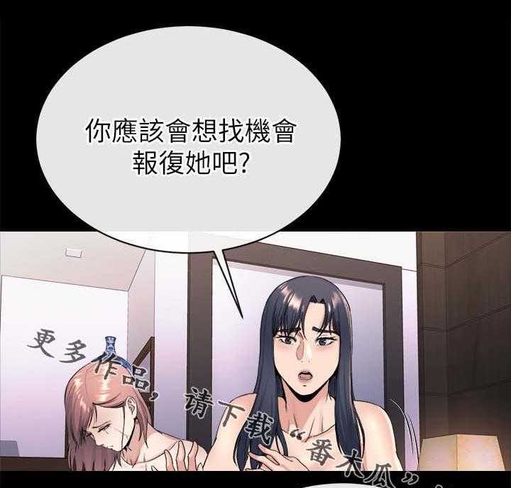 《复元》第49话 49_谁都可以 第2页